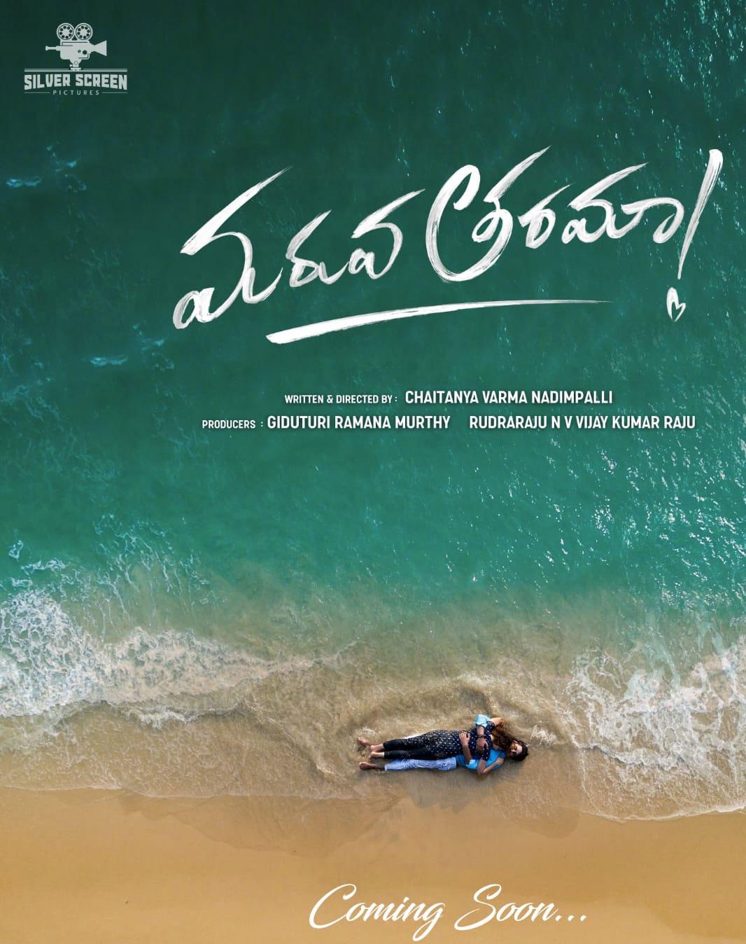 The title logo of the upcoming love story 'Maruva Tarama' is out now