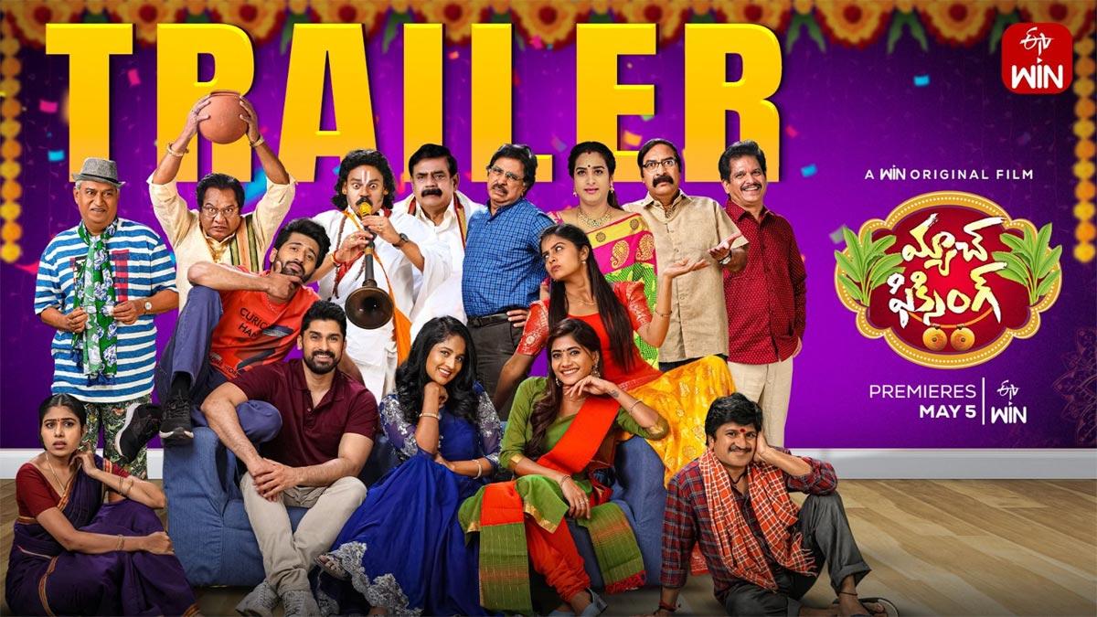 Match Fixing trailer review