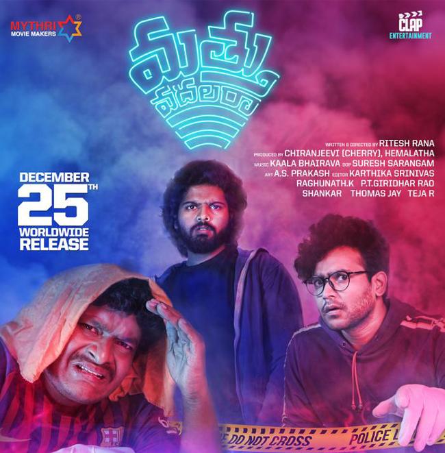 Mathu Vadalara Inside Talk