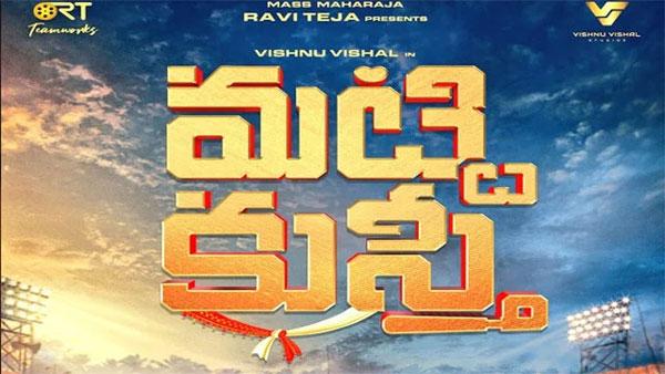 Matti Kusthi heads to Kerala