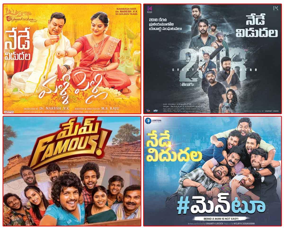 Today Reviews: Malli Pelli, Mem Famous, Men Too and others