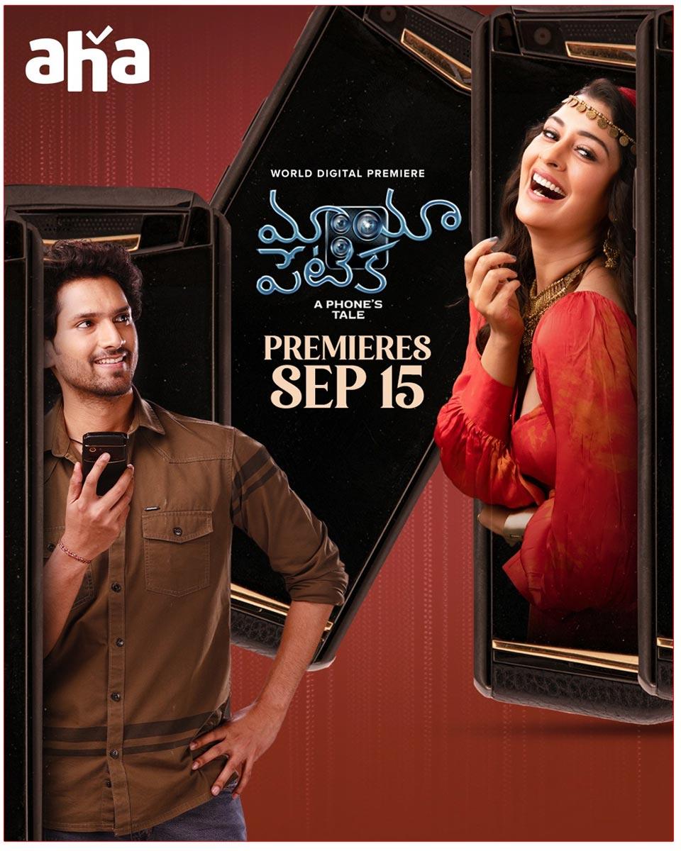 Mayapetika In AHA From September 15th