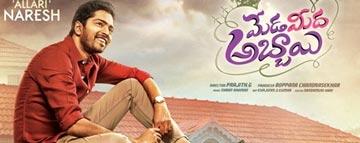 Meda Meeda Abbayi Review