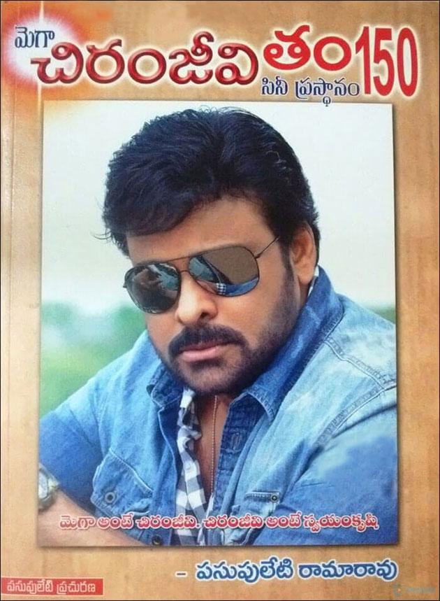 Chiranjeevitham An Informative Book