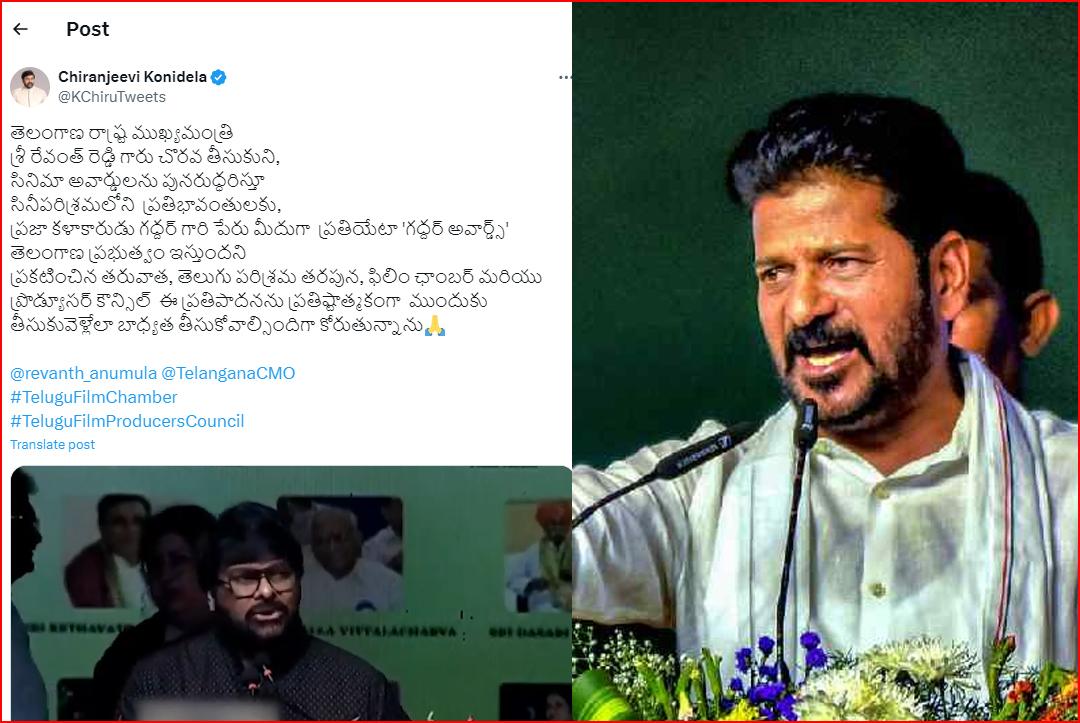 After CM Revanth Reddy comments, Chiranjeevi on Gaddar awards