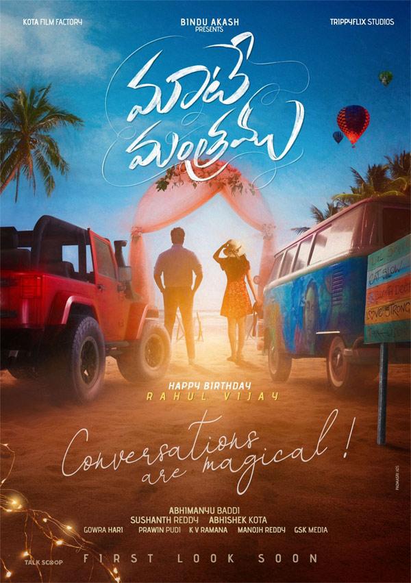 Megha Akash, Rahul Vijay film titled romantically