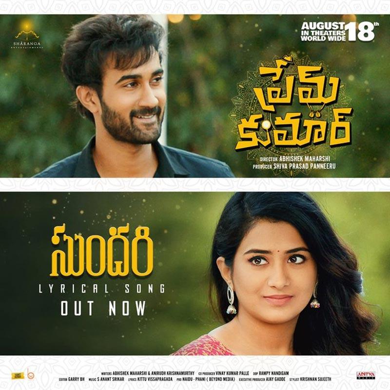 Sundari Song From Santosh Soban Prem Kumar Is Released