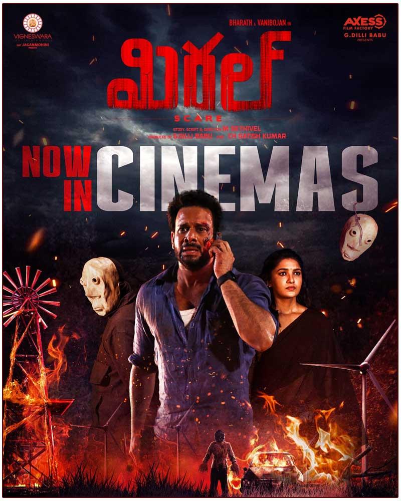 Miral Telugu Movie Review