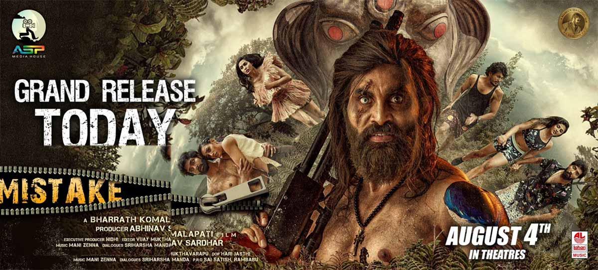 Mistake Movie Review