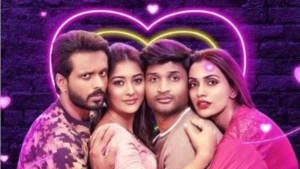 Mix Up teaser review