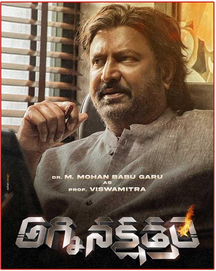 Mohan Babu Movie Agni Nakshatram wrapped