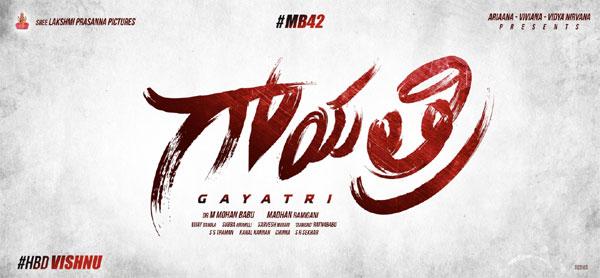 Mohan Babu Arriving On Feb 9th!