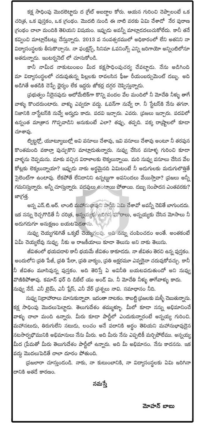 Mohan Babu Open Letter to CBN