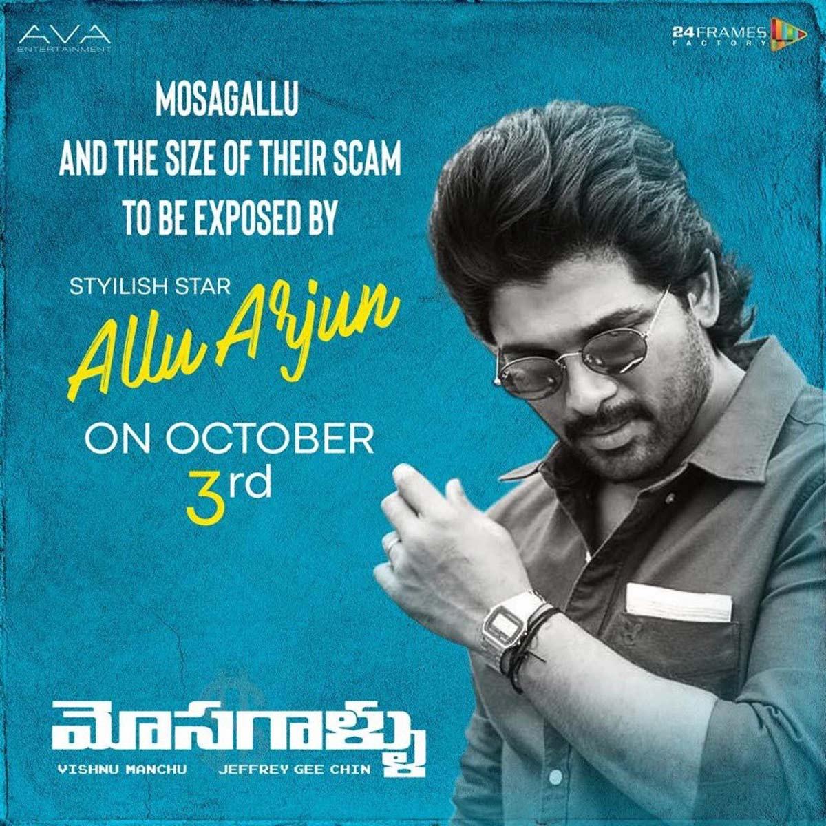 Allu Arjun To Expose World's Biggest Scam