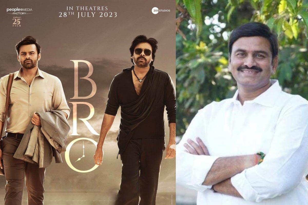 MP Raghu Rama Krishnam Raju review BRO