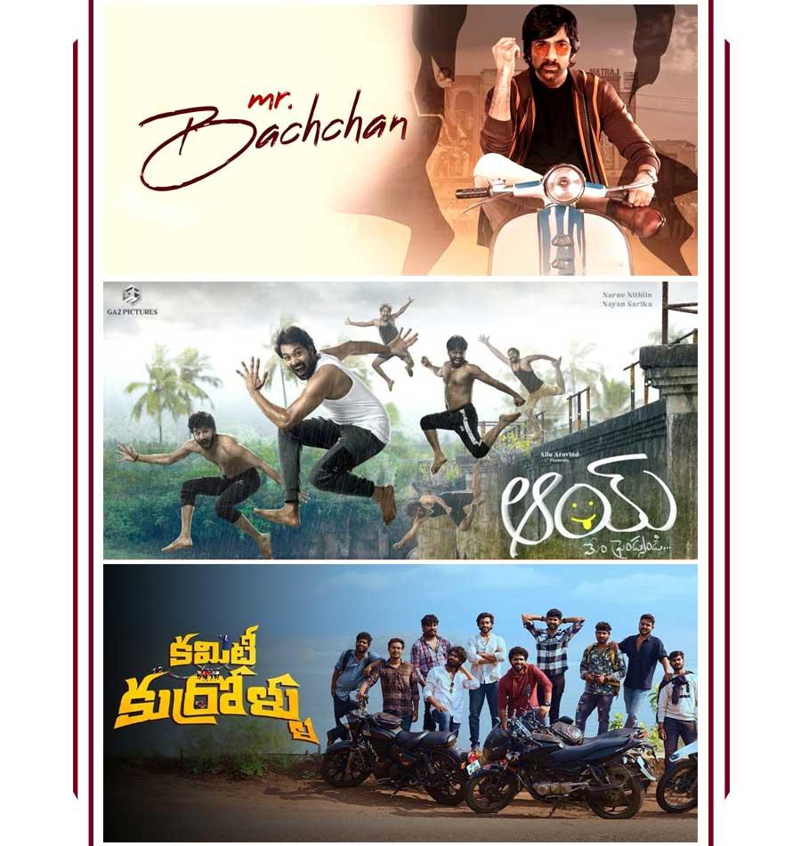 Mr Bachchan, Aay And Committee Kurrollu Are Streaming Now