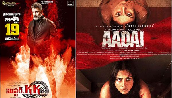 Releasing Today: Mr KK, Aame
