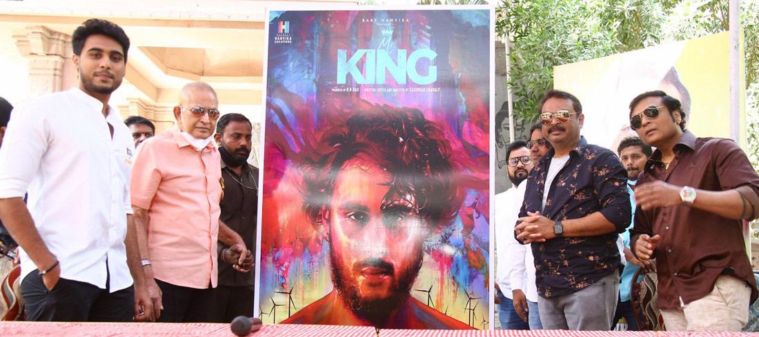 Super Star Krishna powers Mr. King