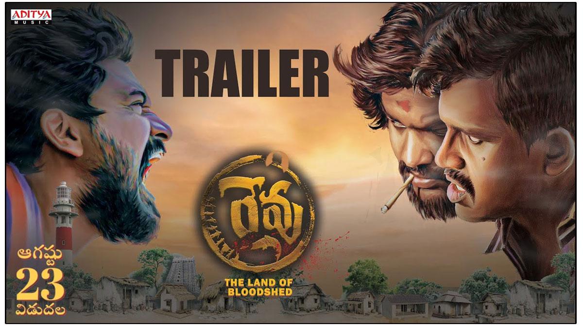 Much Talked About Revu Trailer Launched By Dil Raju