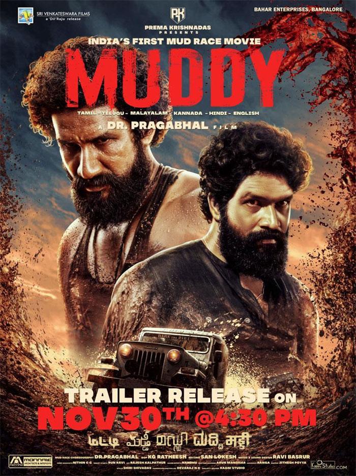 Muddy releases for a theatrical trailer treat