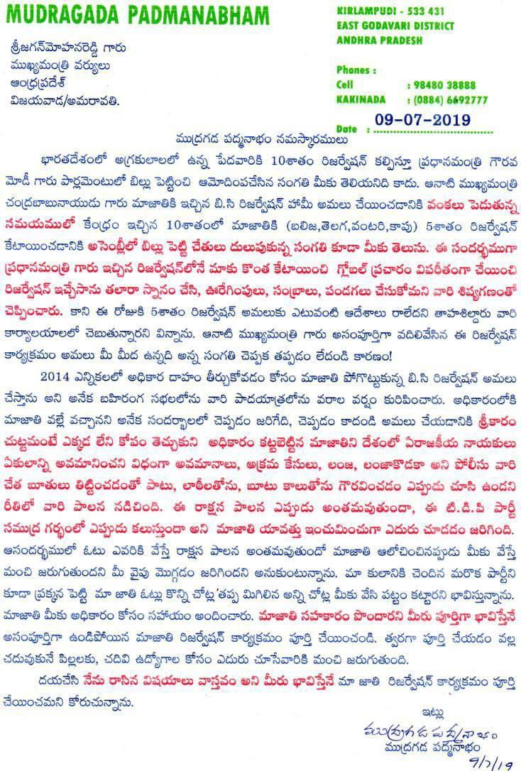 Mudragada Cunning Letter Against Janasena