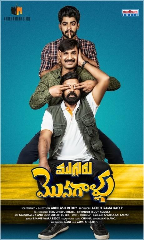 Out and out entertainer Mugguru Monagallu poster released