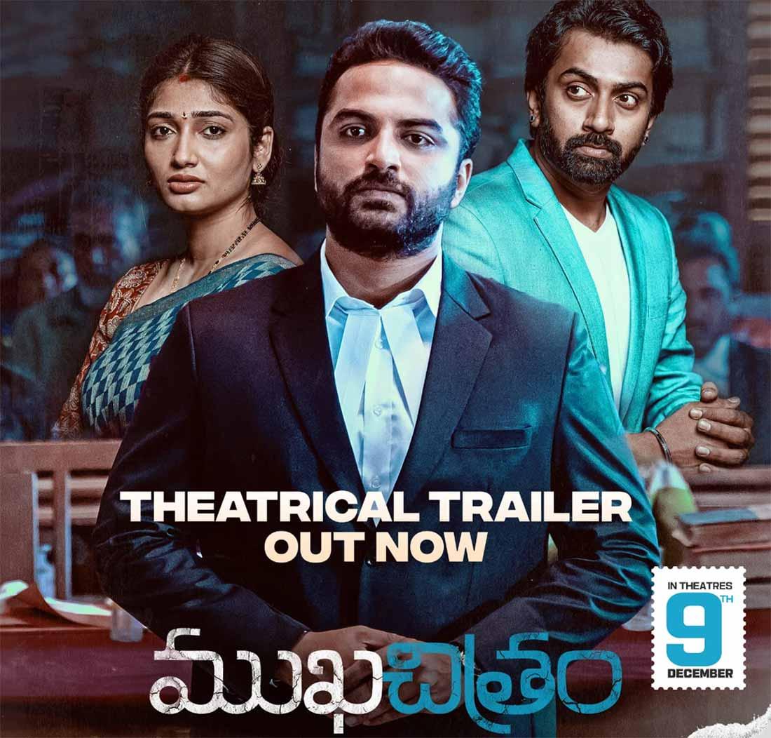 MukhaChitram movie trailer out