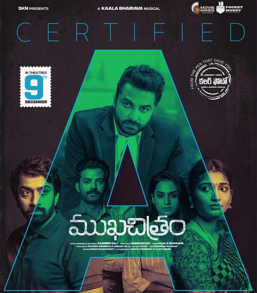 Mukhachitram movie finishes the censor