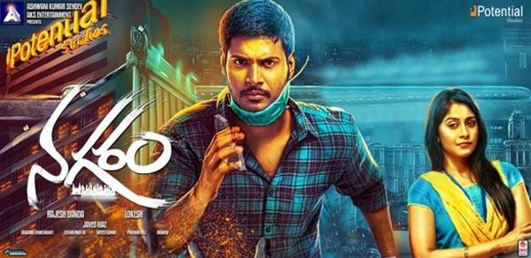 Murugadoss To Watch This Film!