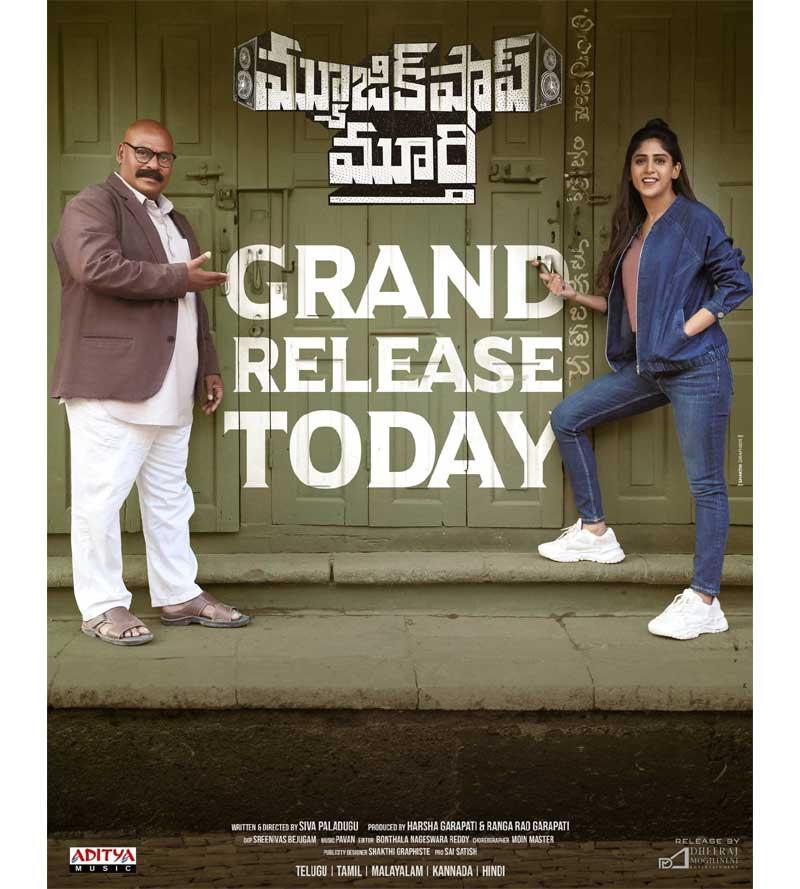 Music Shop Murthy Movie Review