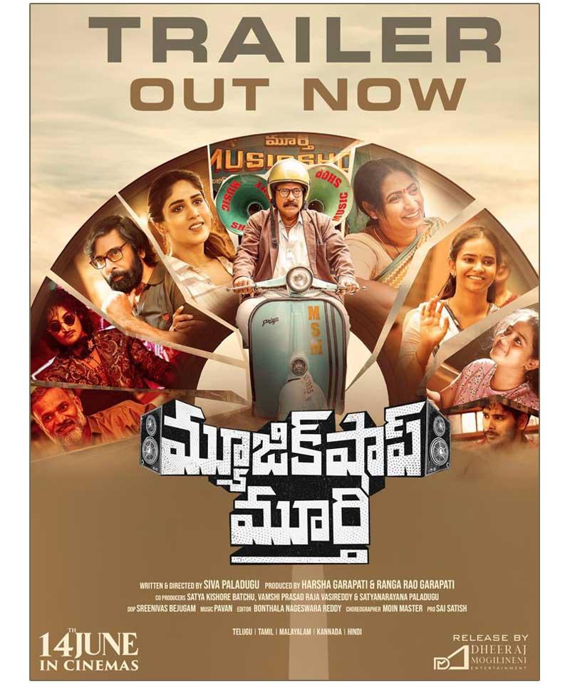 Music Shop Murthy Trailer: Emotionally Charged Inspiring Tale