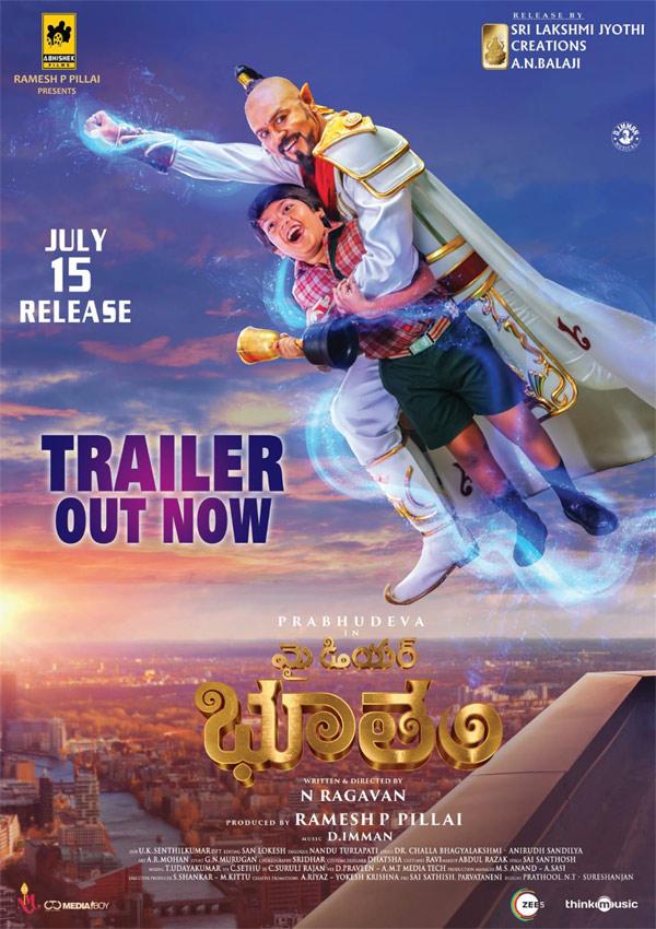 Prabhudeva, N Ragavan's My Dear Bootham Theatrical Trailer Unveiled