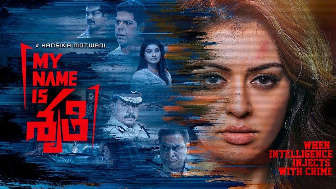 My Name is Shruthi to stream on another OTT