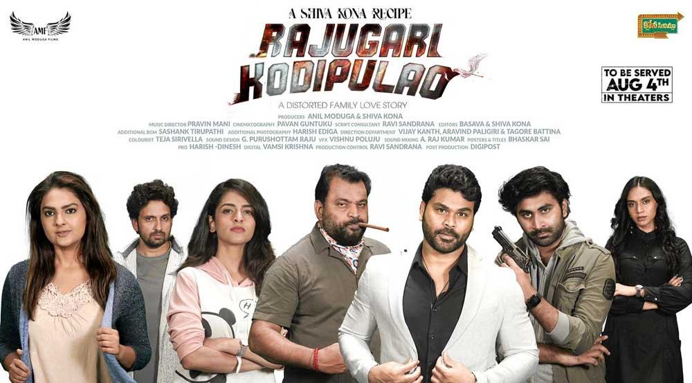 Raju Gari Kodi Pulao Trailer Crosses 1 Million Views