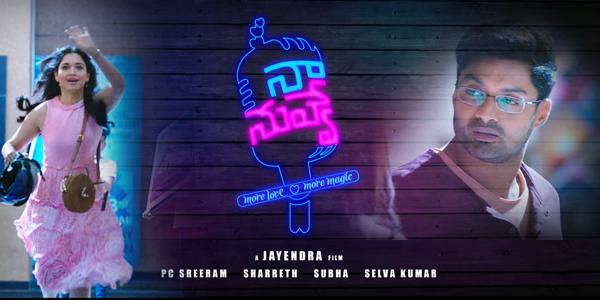 Naa Nuvve Trailer Review: Not So Magical