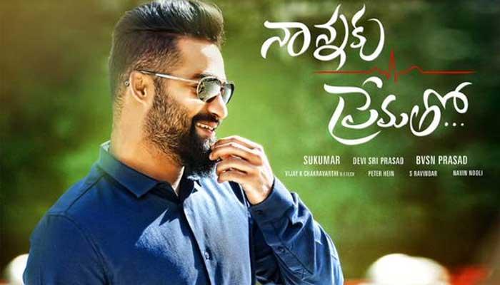 'Naannaku Prematho' 2 Days AP &amp; TS Shares