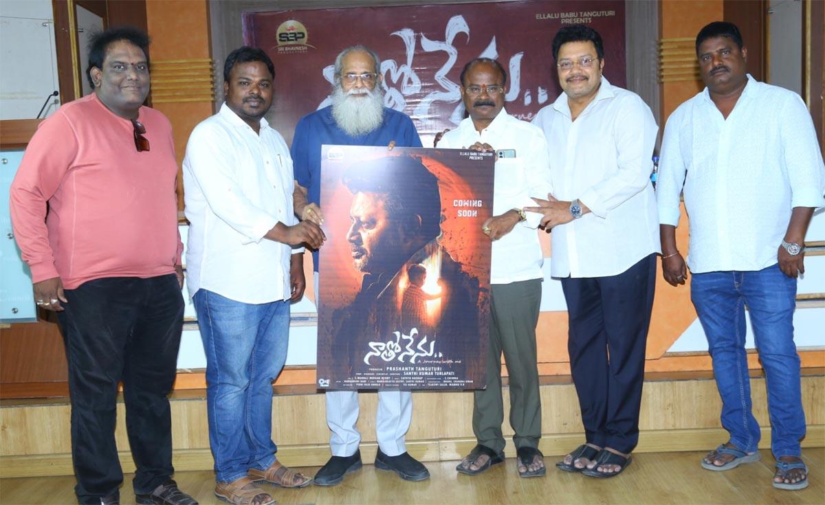 Naatho Nenu first look launch by Writer VijayendraPrasad
