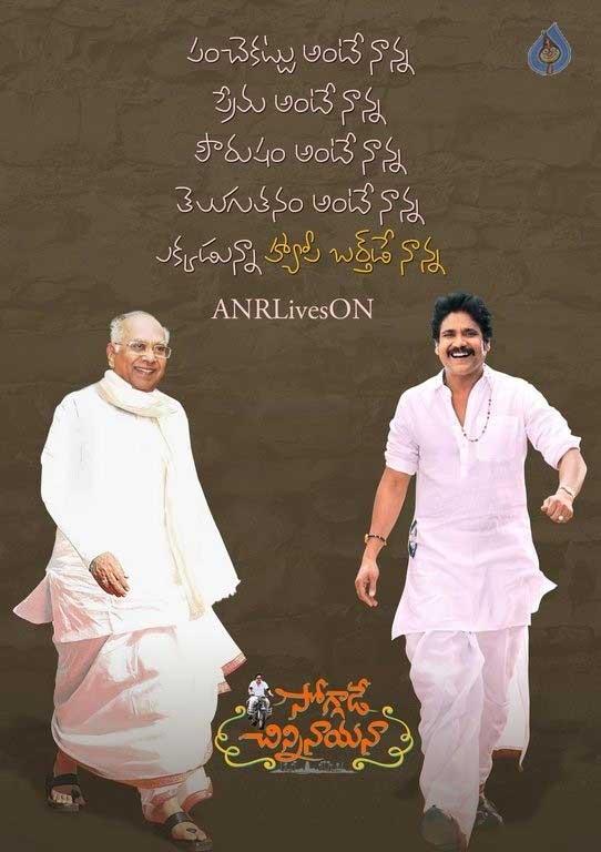 Nagarjuna Remembers Greatness of Dad ANR