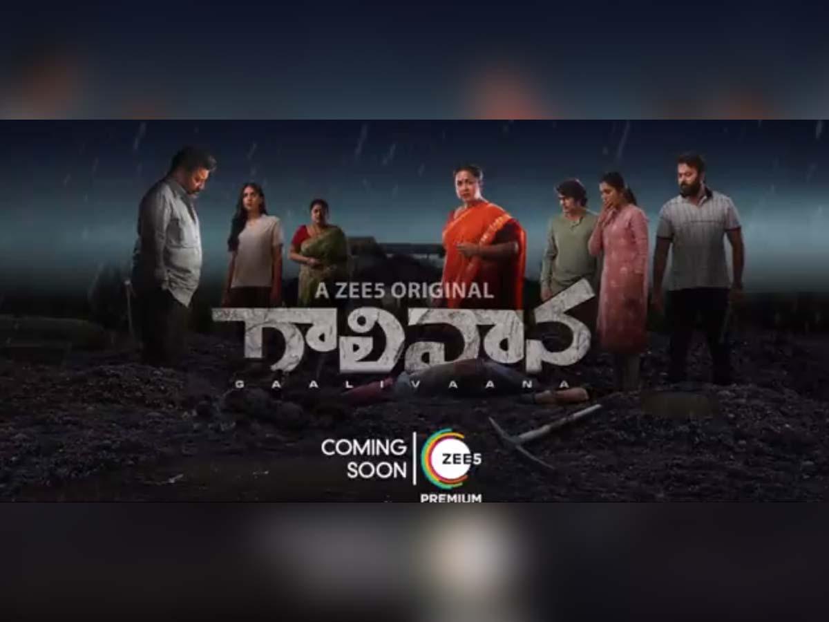 Nandini Rai's powerful role in Gaali Vaana