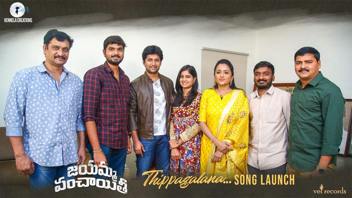 Thippagalana from Jayamma Panchayathi out