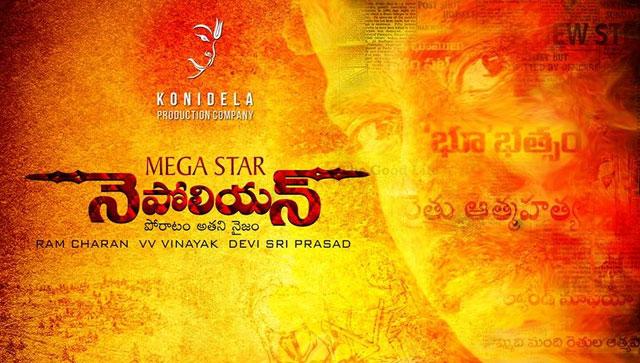 New Hurdle For Producer Ramcharan!