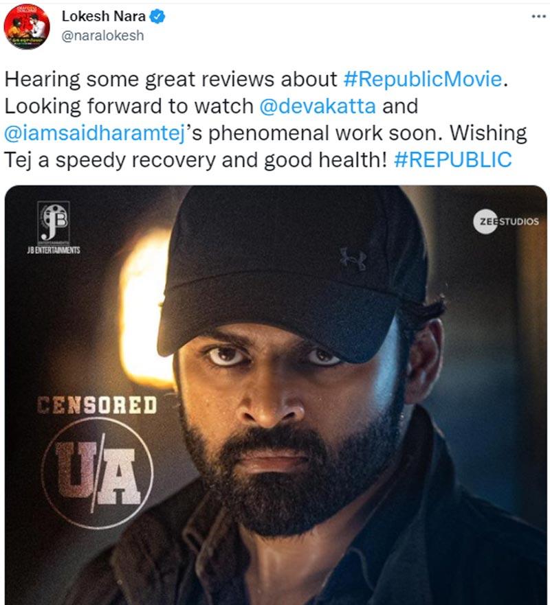 Nara Lokesh excited about Republic