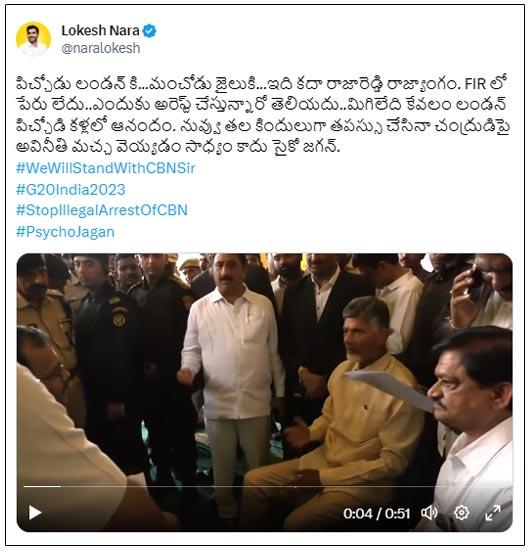 Nara Lokesh reacts to Chandra Babu arrest