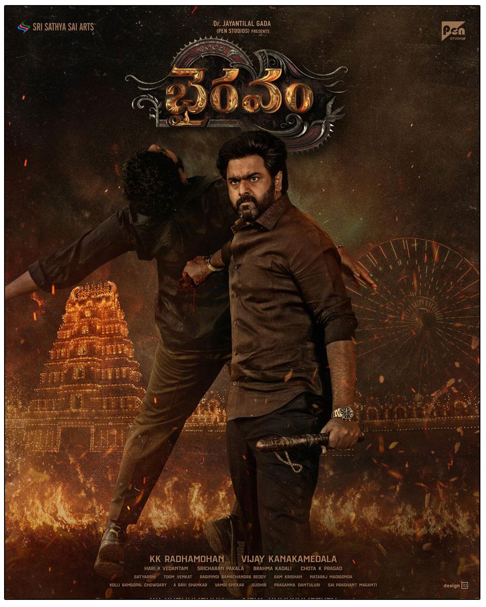 First Look Of Nara Rohit From Bhairavam Released