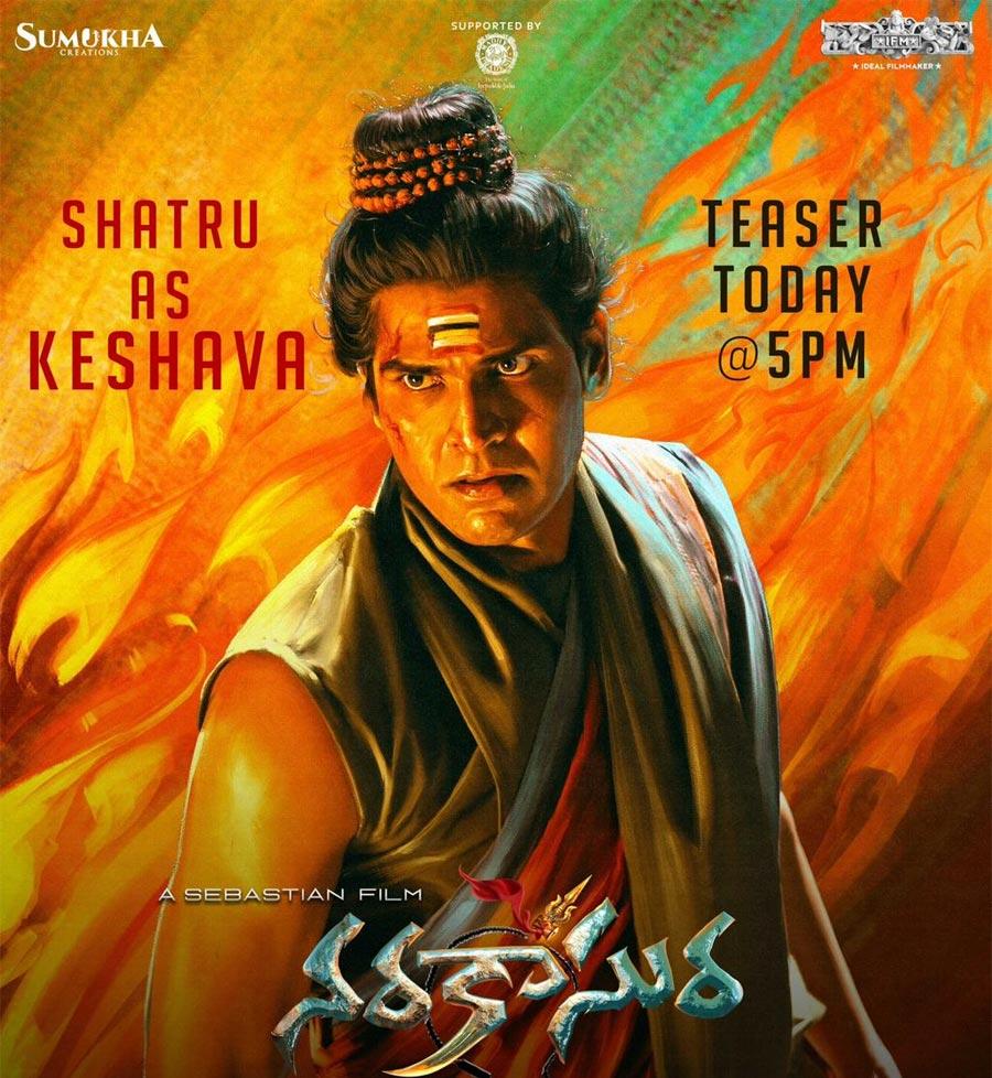 Narakasura teaser today