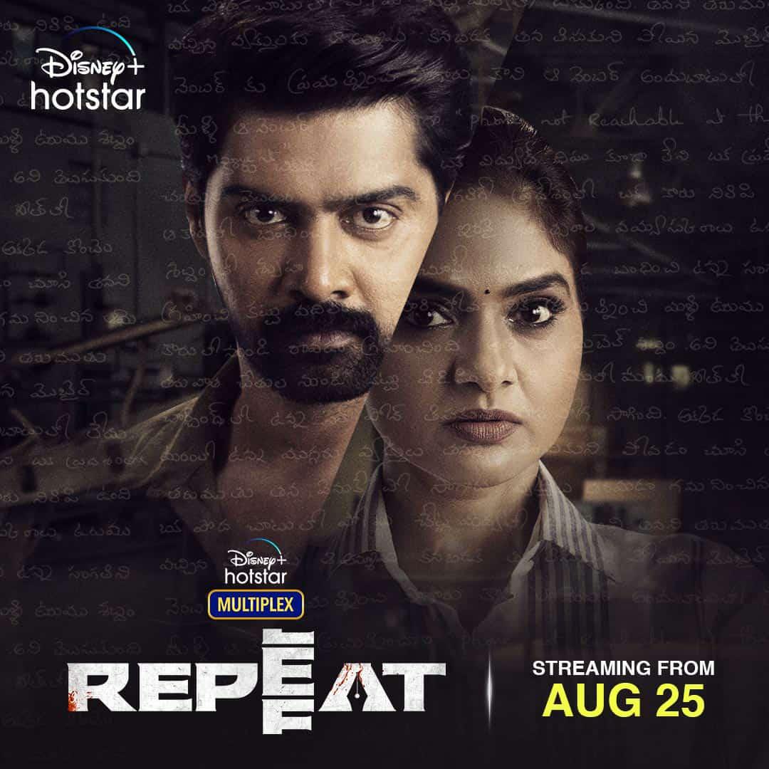 Naveen Chandra's Repeat OTT streaming locked