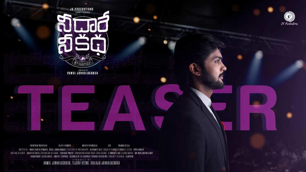 Musical Film Nee Dhaarey Nee Katha Teaser Review