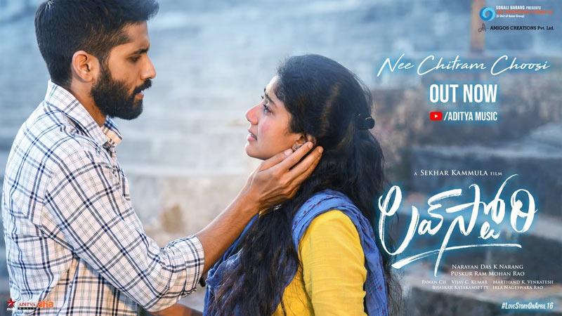 Nee Chitram Choosi.... Addictive!