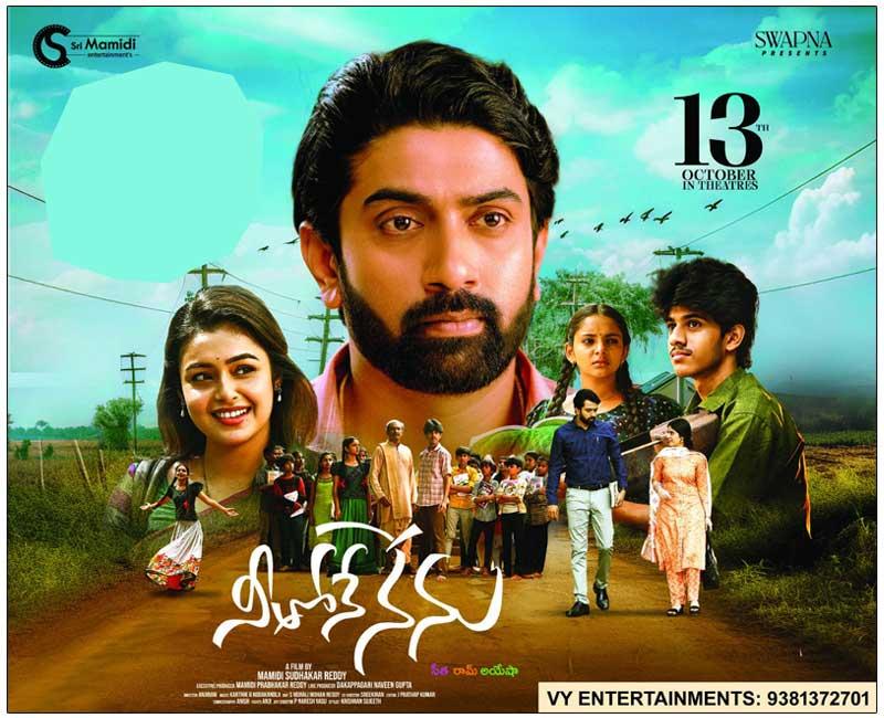 Neethone Nenu Movie Review