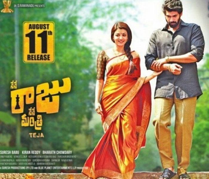 Nene Raju Nene Mantri 1st Day Collections